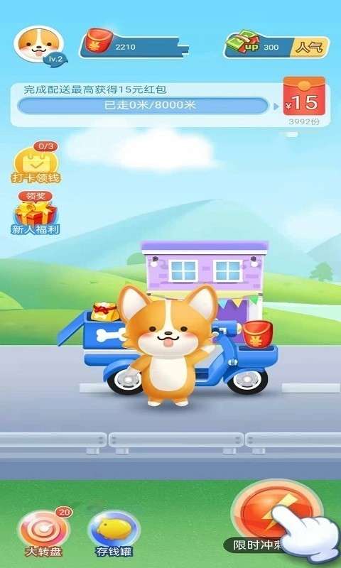 我要赚外快图1