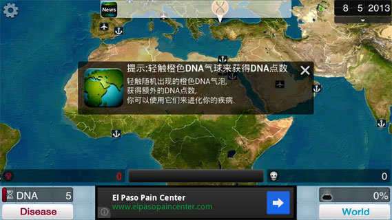 瘟疫病毒无限DNA图3