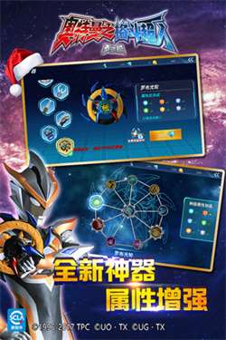 奥特曼之格斗超人内购版图2