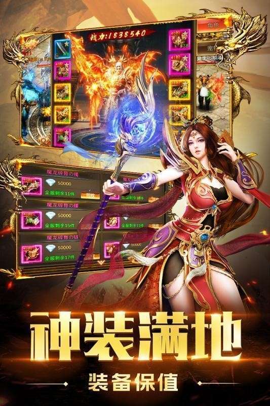 红月传世图4