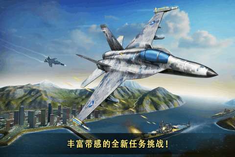 现代空战3D游戏图3