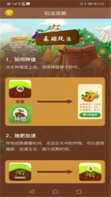 我的亿万庄园红包版图2