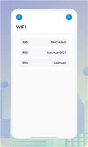 账号管家助手图3