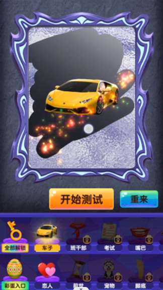 占卜大法师图4