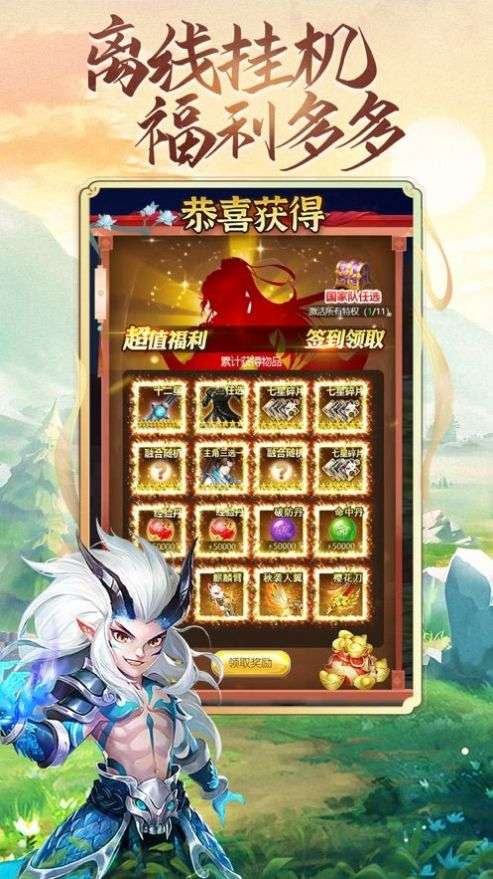 上古奇缘仙剑至尊图1