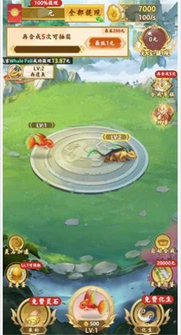 山海有异兽红包版图1