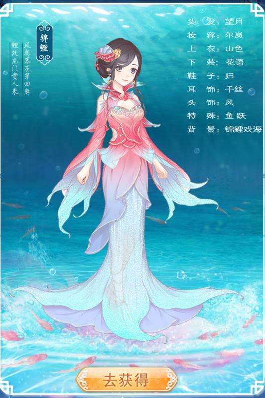 穿越之锦绣缘图3