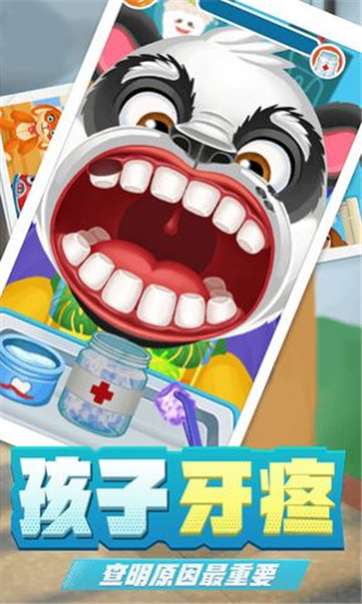 孩子牙疼怎么办图4