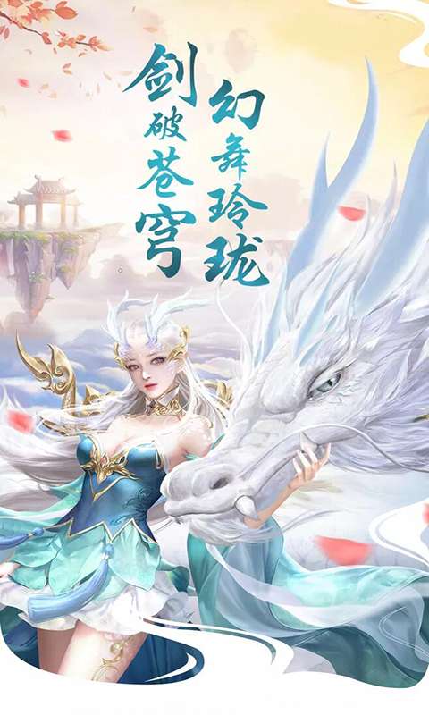 仙命剑诀图4