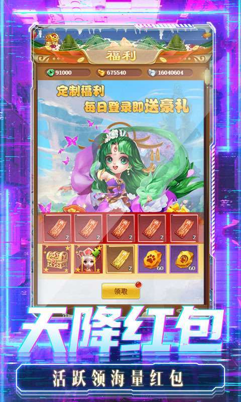 影之传说（送刷充工具）图3