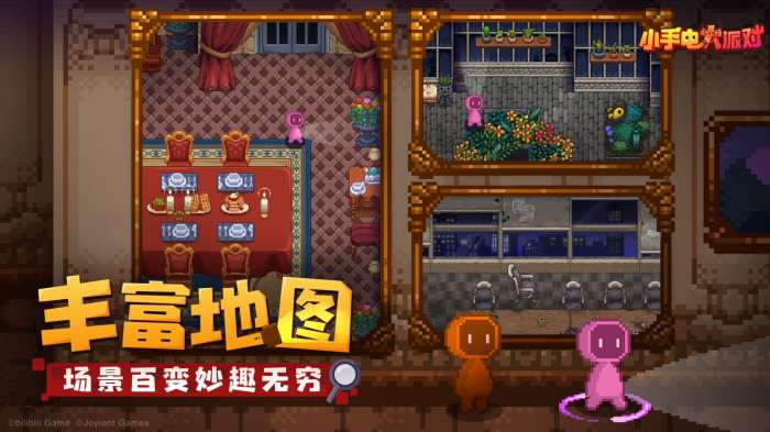 小手电大派对内置菜单图1