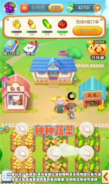 我的农场梦图2