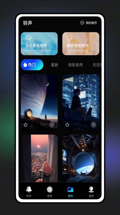 七彩来电秀铃 声图2