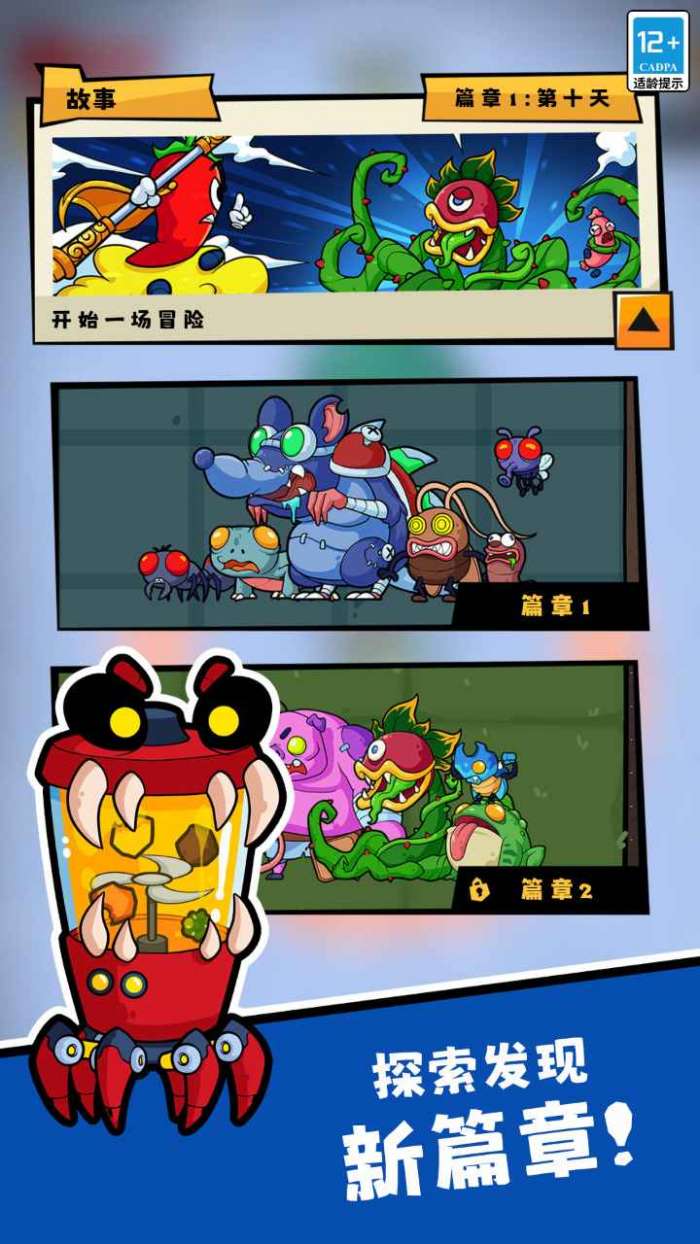 疯狂水果切图2