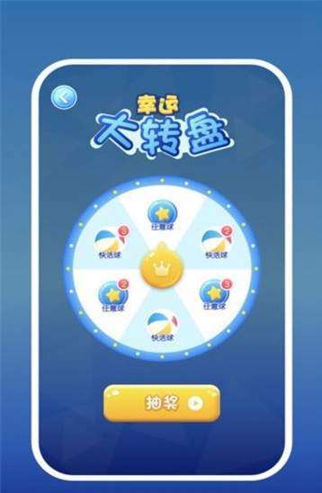开心消球球图3