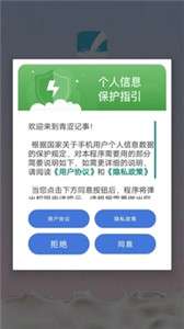 青涩记事图3