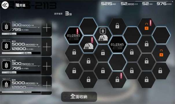 亿万光年图3