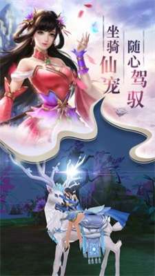神宠争霸图2