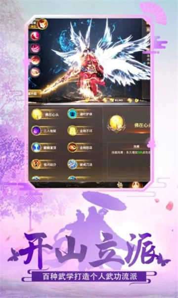 幻灵双修游戏破解版图1