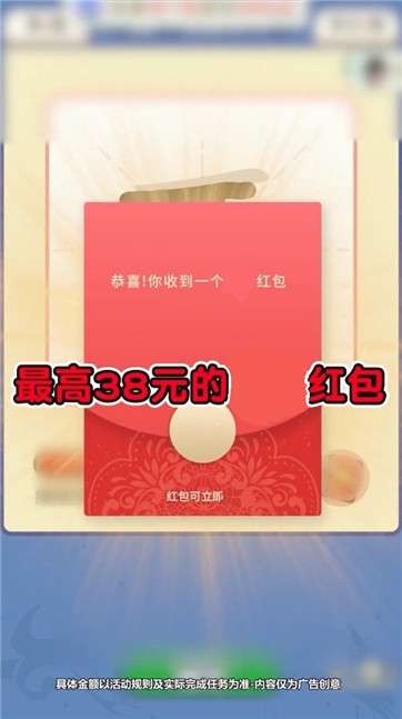 提笔不忘字红包版图3