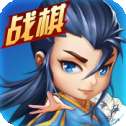运筹三国手游