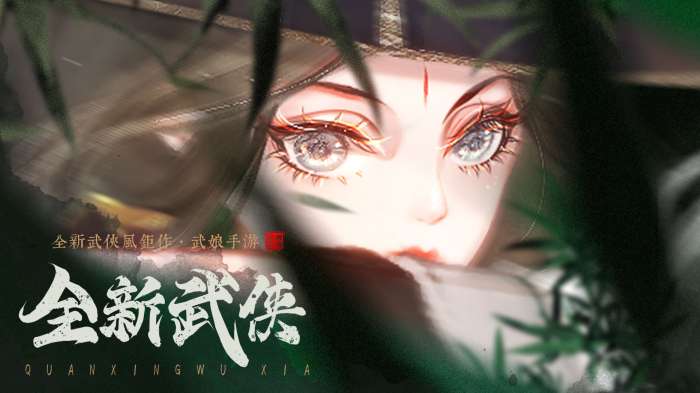 武娘外传正式版图3