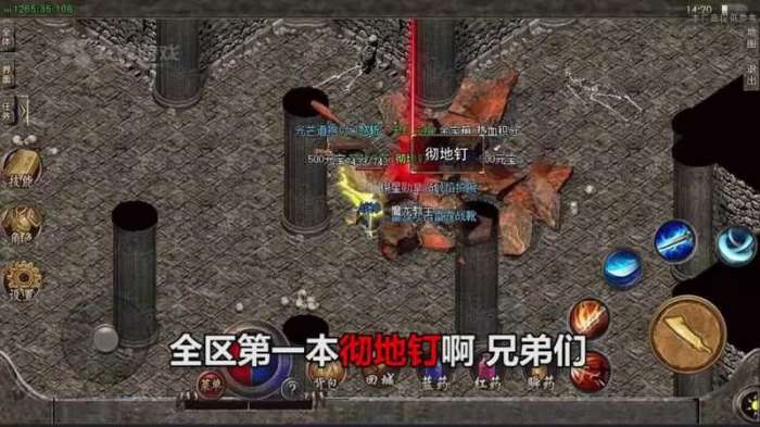 传奇小极品图3