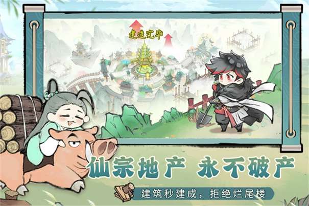 最强祖师官方版图3
