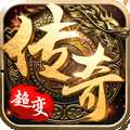 12转超变传奇