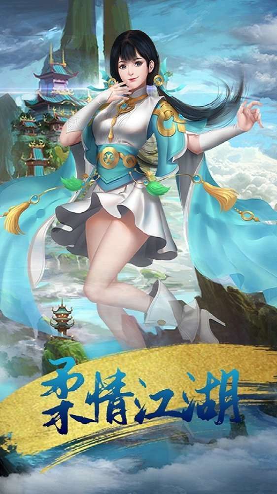 热血武林高爆版图2