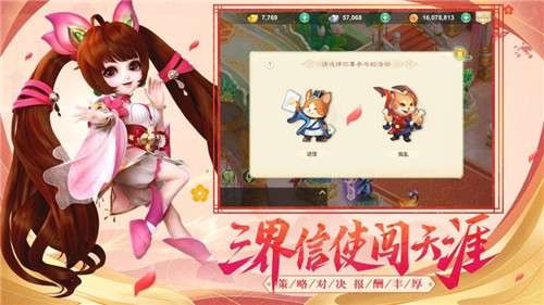 西游之大圣降世图3