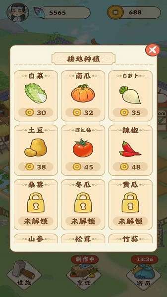 酒池肉林图3