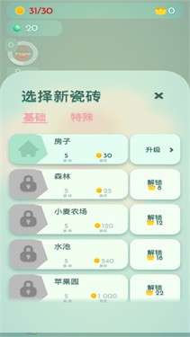 文明小镇图2