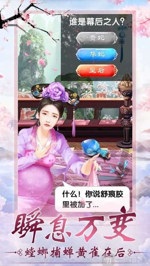 独女长乐破解版金手指最新图4