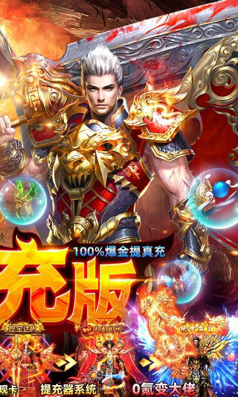 戒灵传说(打金提充版)图2