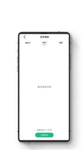 智能手机数据恢复图2