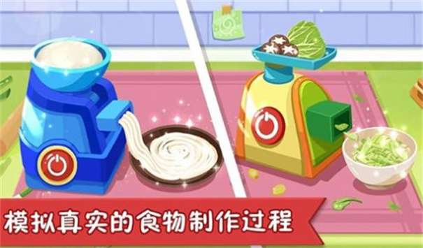 疯狂美食大厨图3