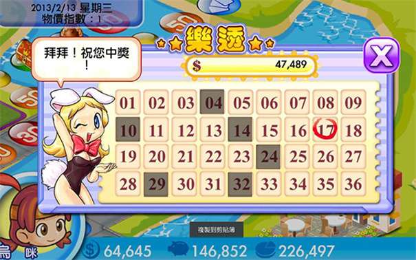 大富翁4fun安卓版图5
