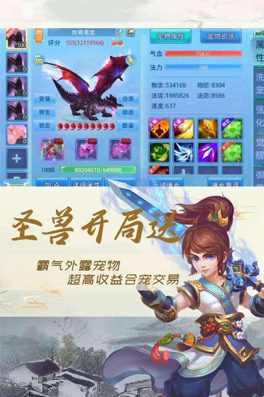 仙语奇缘手游图3
