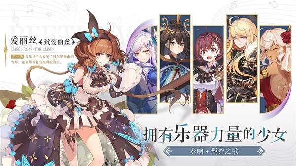 纯白和弦体验服图3