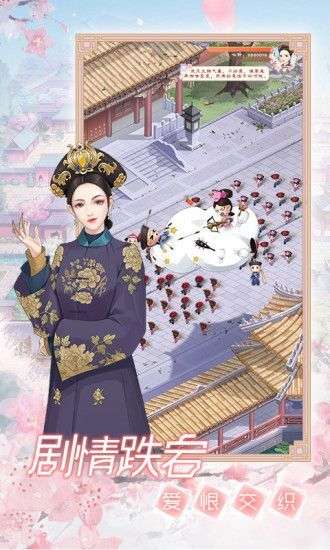 一恋永恒之人生若只如初见图3