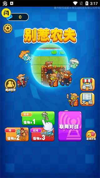 别惹农夫游戏破解版内置菜单图2