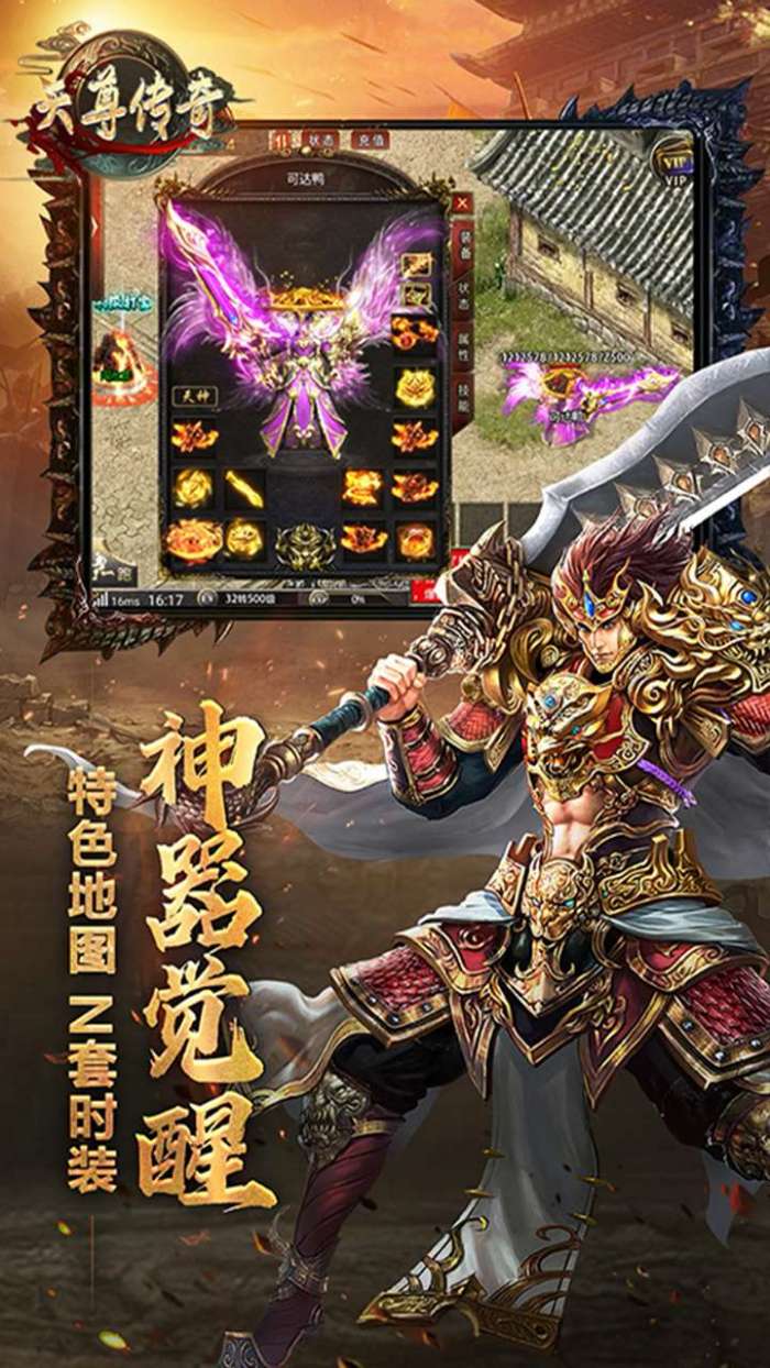 天尊传奇（无限爆充值）图5
