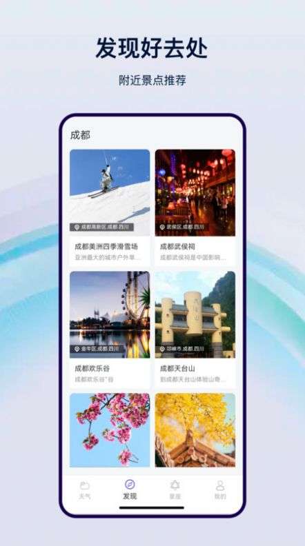 本地天气通图3