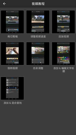 威力酷剪破解版图1