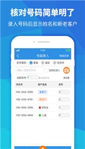 快递员助手图1