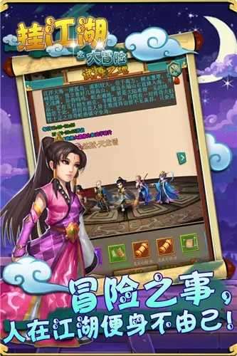挂江湖破解版图4