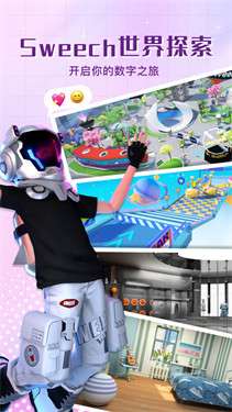 Sweech世界图4