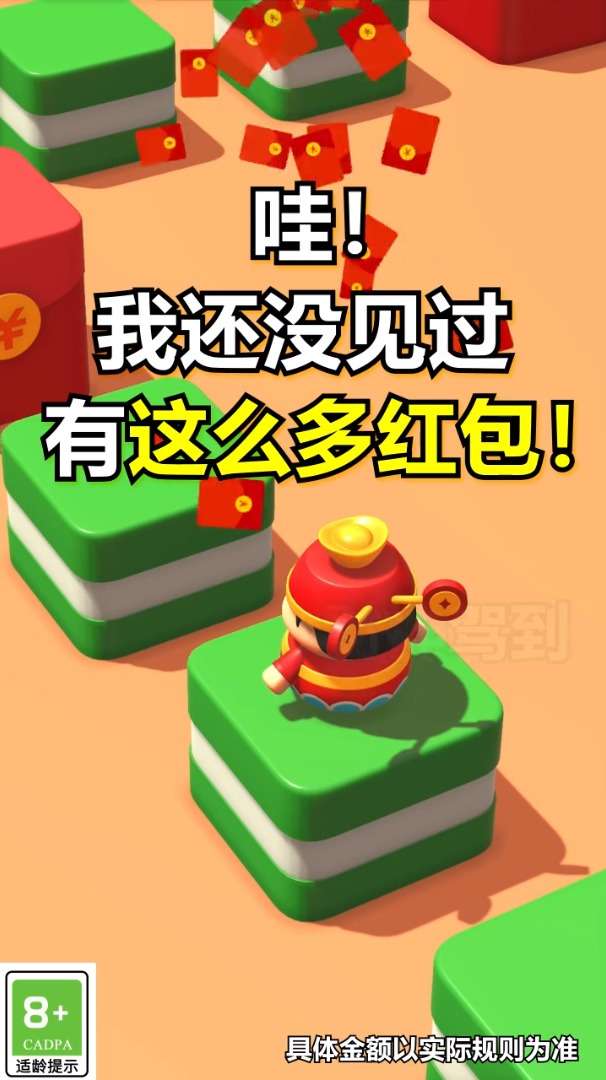 财神驾到图4