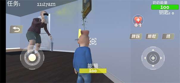 老奶奶也疯狂图1
